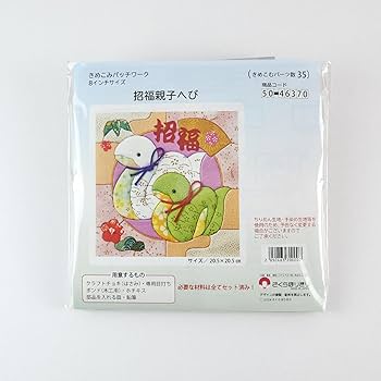 Amazon | さくらほりきり きめこみ 招福親子へび 5046370